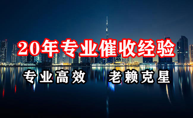 城东讨债公司