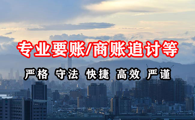 城东讨债公司